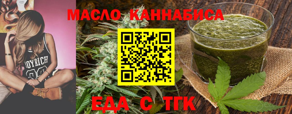 Печенье с ТГК конопля  Вход с VPN  Ногинск 