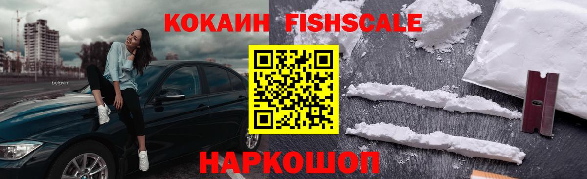 Ногинск  Кокаин Колумбийский  Вход с VPN 