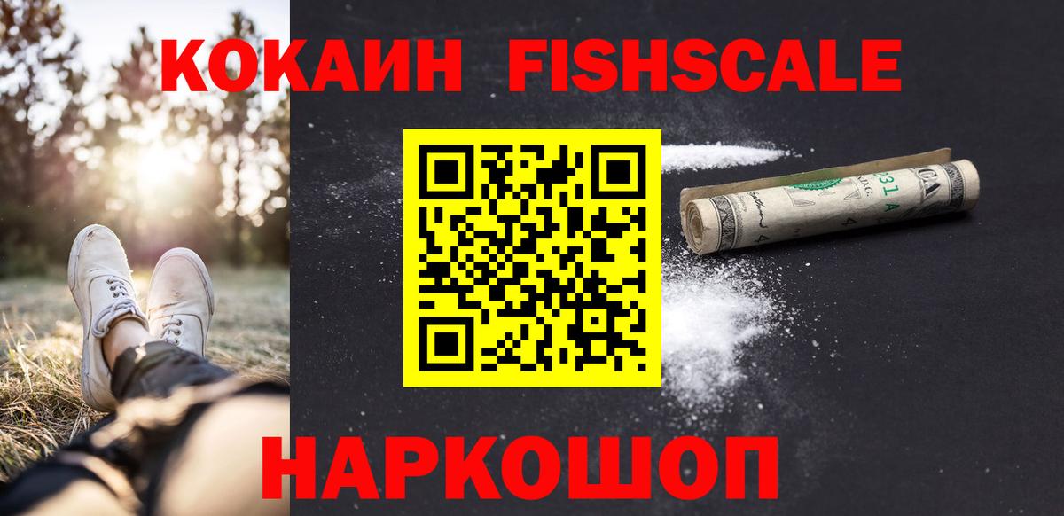 COCAIN Перу Ногинск