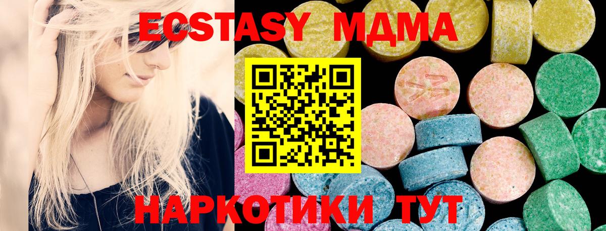 Экстази Дубай Ногинск