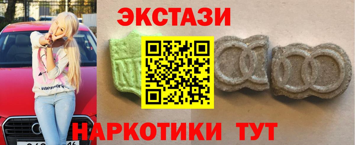 Экстази TESLA  это состав  Экстази VHQ  Ногинск  Вход с VPN  Ecstasy 