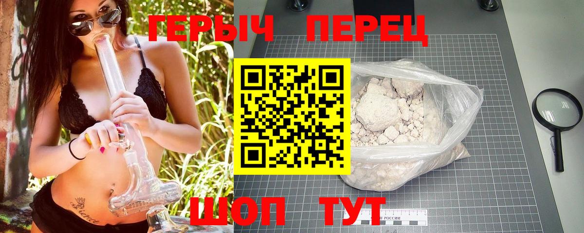 Ногинск  ГЕРОИН хмурый  Вход с VPN 