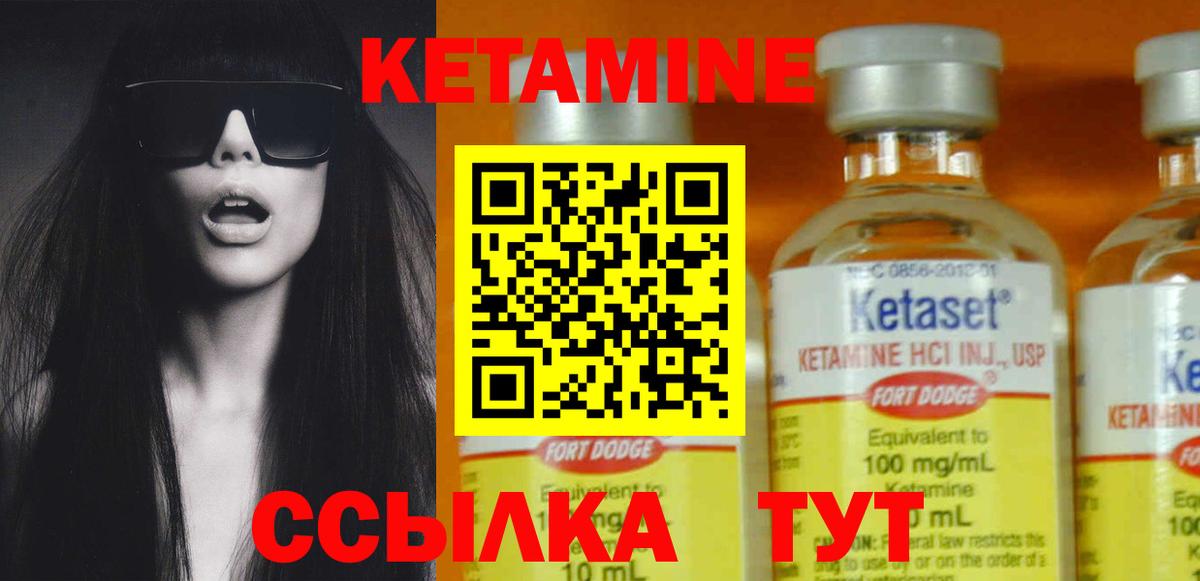 КЕТАМИН ketamine  Кетамин ketamine  гидра ссылки  Вход с VPN  Ногинск 