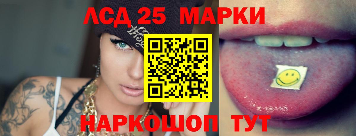 ЛСД экстази кислота  Вход с VPN  МЕГА рабочий сайт  LSD-25 экстази кислота  Ногинск 