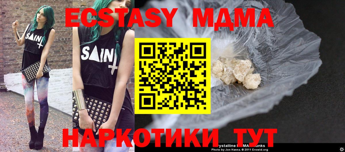 МДМА VHQ  МДМА  Ногинск  МДМА кристаллы  Вход с VPN 