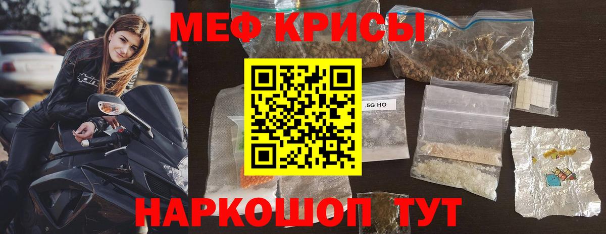 дарнет шоп  Мефедрон мука  Меф  Вход с VPN  Ногинск 