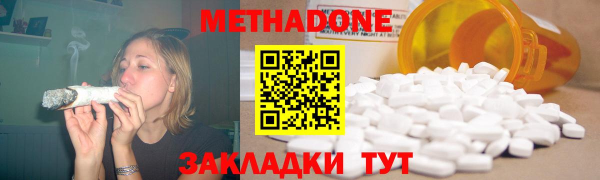 OMG онион  Метадон кристалл  МЕТАДОН methadone  Вход с VPN  Ногинск 