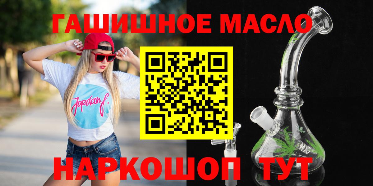 Ногинск  ТГК вейп с тгк  ТГК гашишное масло  Вход с VPN 