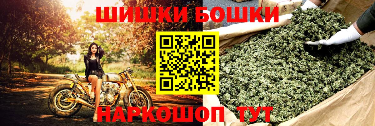 Шишки марихуана AK-47 Ногинск